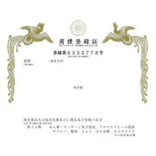 BARON オーナーセラピストのエステ・リラクイメージ