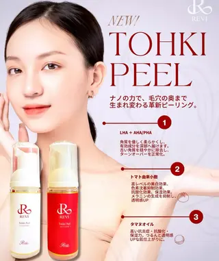 ハーブピーリング/韓国肌管理/フェイシャル/毛穴洗浄/眉毛/顔脱毛【糸脱毛専門】rev所属・ハーブピーリング🌹 毛穴洗浄❤️眉waxのエステ・リラクイメージ