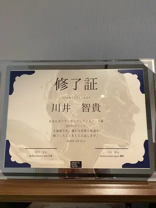 山口つむぎ整体院所属・川井 智貴のエステ・リラクイメージ