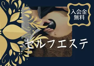 Esthetic _Preshのエステ・リラクイメージ