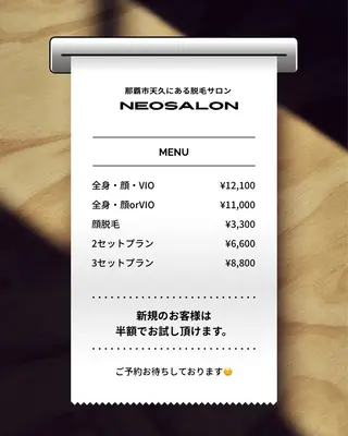 メンズ Neosalon所属・Neosalon ネオサロンのエステ・リラクイメージ