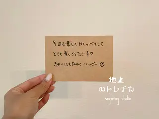 地上のトレチカ sugaringのエステ・リラクイメージ