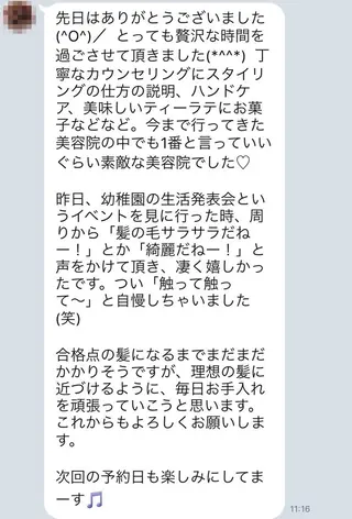 💐伊勢崎/髪質改善 Dears 遠藤💐のヘアスタイル