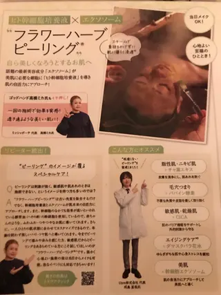 y.laBelle所属・y.laBelle 艶肌・小顔・肌質改善のエステ・リラクイメージ