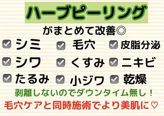 pushup tomoのエステ・リラクイメージ