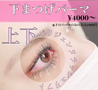 マツエク・マツパ アイラッシュサロン Serina新宿南口店所属・Serina 古井のマツエク・マツパデザイン