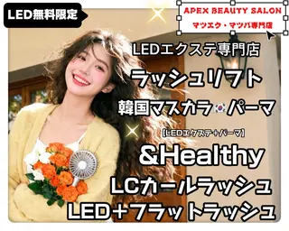 マツエク・マツパ APEX BEAUTYのマツエク・マツパデザイン