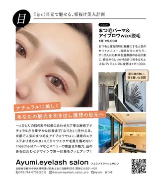 マツエク・マツパ Ayumi.dre 💎A《2階》のマツエク・マツパデザイン