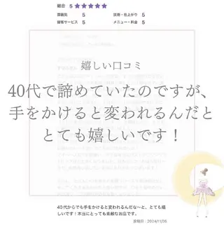 【バスト専門店 】 Kiana のエステ・リラクイメージ