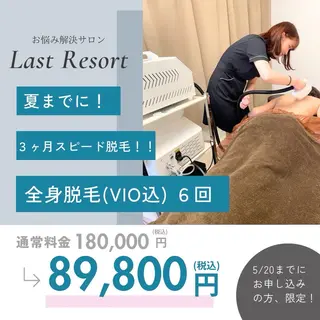LastResort 荒尾のエステ・リラクイメージ