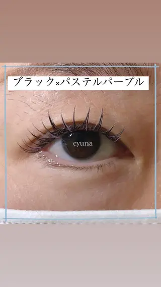 マツエク・マツパ マツエク専門店 cyunaのマツエク・マツパデザイン