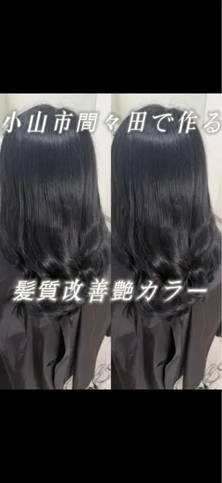 ロング Number.タナカ 間々田髪質改善のヘアスタイル
