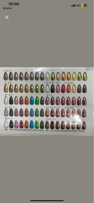 ネイル MAXKELLY Asahiのネイルデザイン