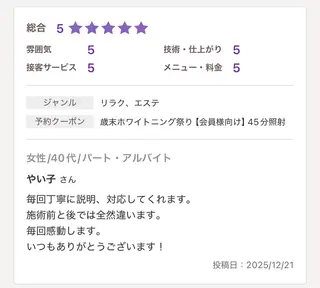 プラチナム ビューティー横須賀店のその他イメージ