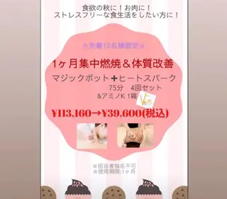 ラブニール 恵比寿店のエステ・リラクイメージ