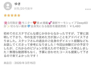 BELINDA銀座店 ✨痩身エステサロン✨のエステ・リラクイメージ