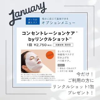 POLA加古川駅南Milkyway所属・POLA加古川駅南 Milkywayのエステ・リラクイメージ