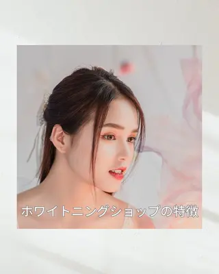 メンズ ホワイトニング ショップ川越店のエステ・リラクイメージ