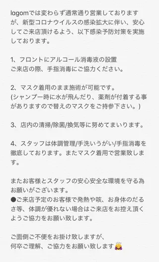 Lagom なかだのヘアスタイル