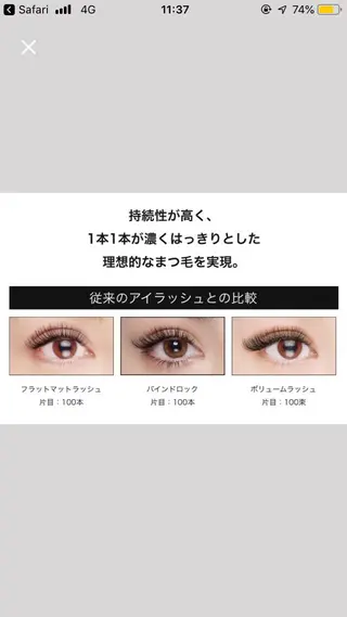 マツエク・マツパ salon:S 仙台店のマツエク・マツパデザイン