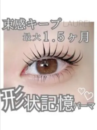 マツエク・マツパ LAUREL tsuzumiのマツエク・マツパデザイン