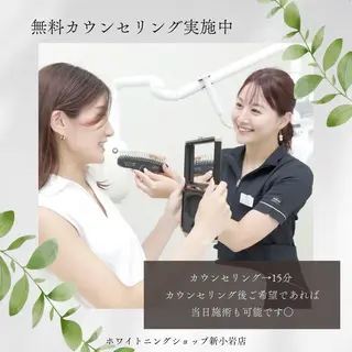 メンズ ホワイトニング ショップ新小岩店のその他イメージ