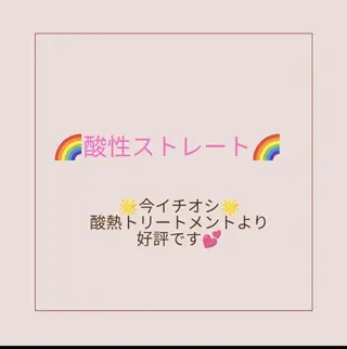 GO TODAY SHAiRE SALON キラリトギンザ店所属・🌈髪質改善🌈 💕ＫｉＣｏのヘアスタイル