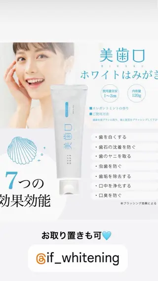 if_whitening柏原店所属・棟久 香澄のその他イメージ