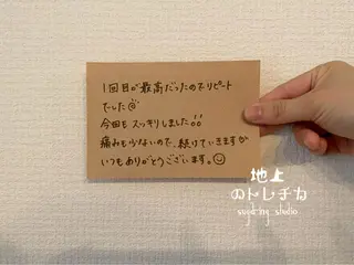 地上のトレチカ sugaringのエステ・リラクイメージ