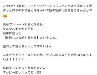 マツエク・マツパ ニキビ跡専門サロン Ａｉｎａのエステ・リラクイメージ