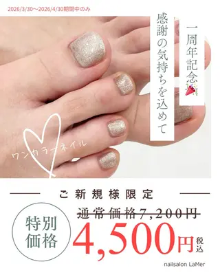 ネイル nailsalon La Merのネイルデザイン