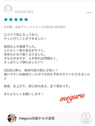 ショート カラー パーマ ヘアアレンジ メンズ キッズ ネイル マツエク・マツパ ‍痩身＆ボディ 結果出し🌟丹野のエステ・リラクイメージ