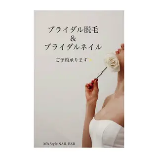 M's Style NAIL BARのエステ・リラクイメージ