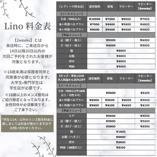 メンズ キッズ ネイル マツエク・マツパ Lino 《リノ》のエステ・リラクイメージ