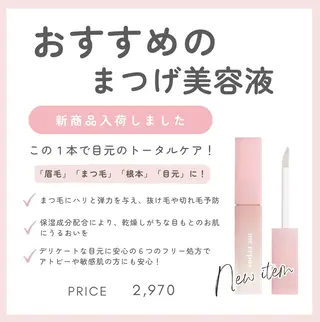 髪質改善 Vingt-cinq (K)【ヴァンサンク】所属・kaori　Rire 🌻まつげサロンのマツエク・マツパデザイン