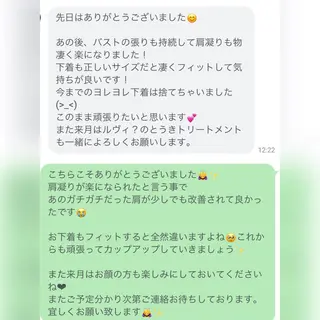 堀井 舞琳のエステ・リラクイメージ