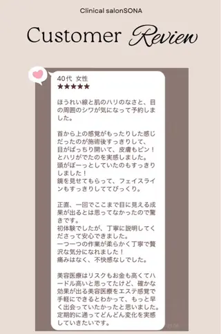 小顔/たるみ/黒ずみ除去専門サロン/SONA 大和西大寺店所属・【小顔専門看護師 サロンSONA】のエステ・リラクイメージ