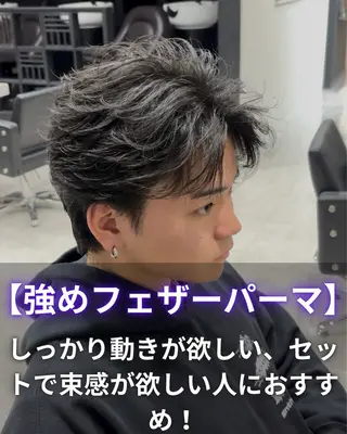 ショート パーマ ✂️メンズサロン✂️ SHINE✨浅野士稀のヘアスタイル