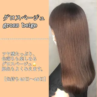 ロング カラー 【美髪特化 髪質改善サイトウ】のヘアスタイル