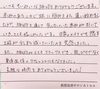 セミロング カラー パーマ ヘアアレンジ メンズ キッズ ネイル マツエク・マツパ ニキビ跡専門サロン Ainaのエステ・リラクイメージ