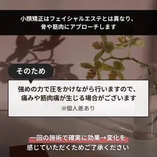 m megumiのエステ・リラクイメージ