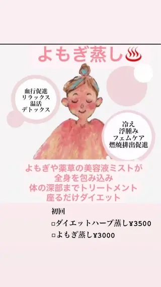 温活痩身エステ Floraのエステ・リラクイメージ