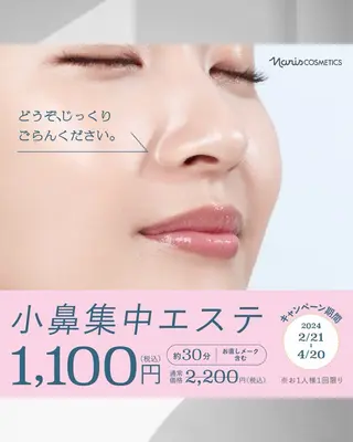 上原 巴のエステ・リラクイメージ