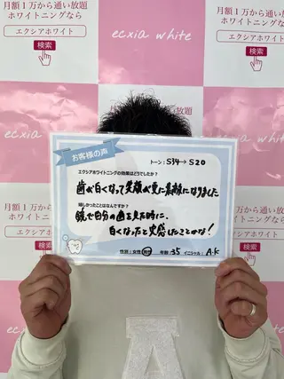 セルフホワイトニングサロンエクシアホワイトニング富士店所属・エクシア るなのその他イメージ