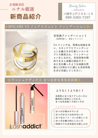 川越で選ばれるサロン 🫧ニナル🫧のエステ・リラクイメージ