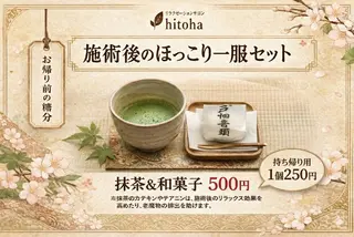 リラクゼーションサロンひとは所属・菅原 朋美のエステ・リラクイメージ