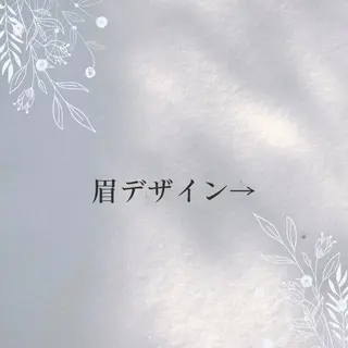 アイブロウ beauty CHOOSEのマツエク・マツパデザイン