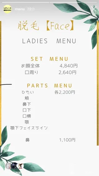 private salon Koo所属・美肌サロン Kooのその他イメージ