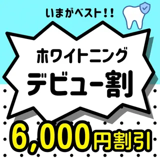 ホワイトニング ショップ千葉店のその他イメージ