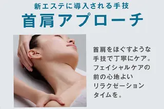 POLA  be aqua所属・be aqua  POLA 亀山のエステ・リラクイメージ